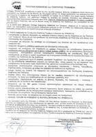 FOOD SAFETY POLICY